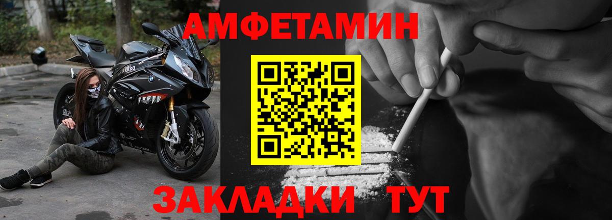 Клин  Amphetamine Premium  Вход с VPN 