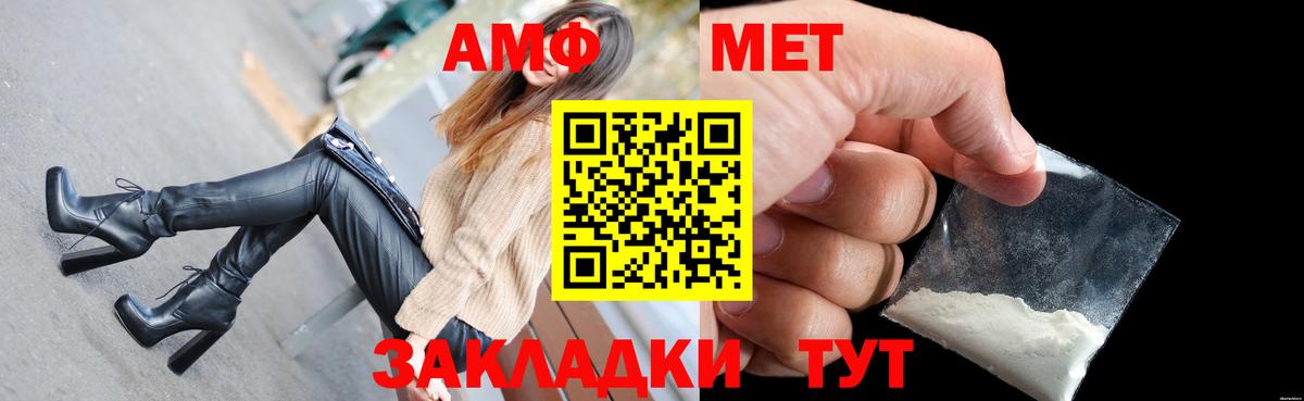 АМФ 97% Клин