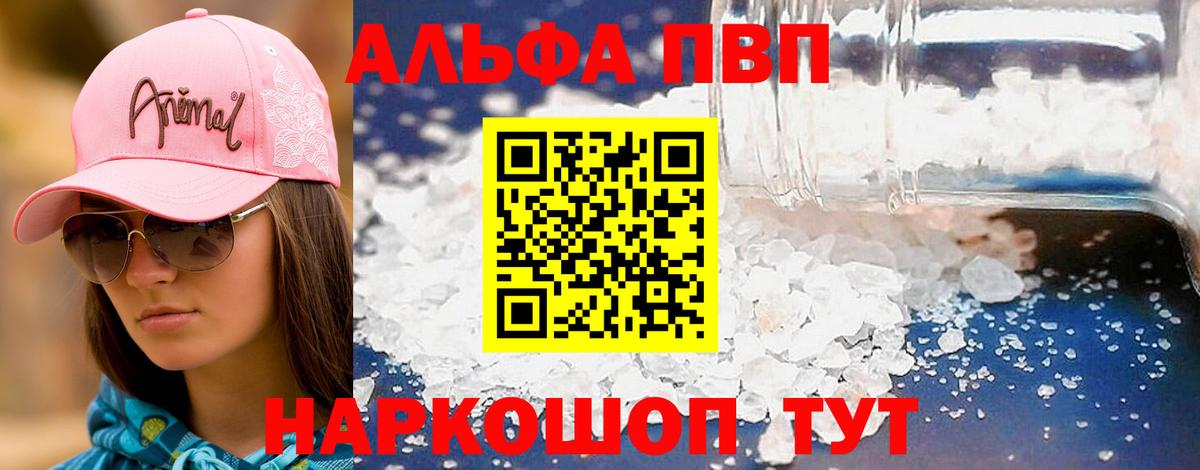A PVP кристаллы Клин