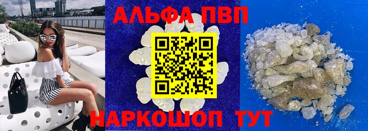 Альфа ПВП мука  Alfa_PVP мука  Alpha-PVP Crystall  Клин  Alfa_PVP  Вход с VPN 