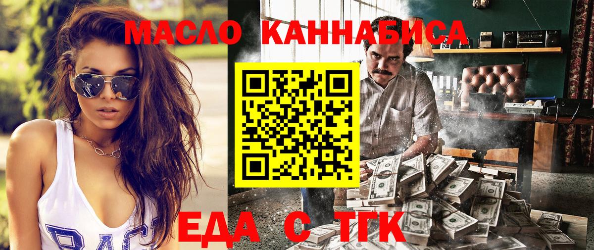 Клин  Еда ТГК марихуана  Вход с VPN 