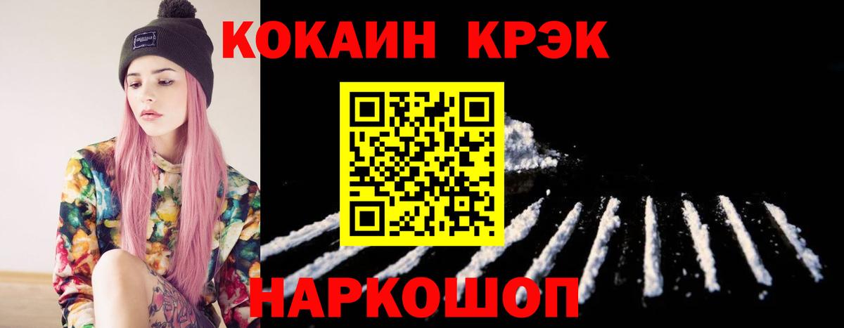 Клин  КОКАИН  COCAIN 97%  Вход с VPN  где можно купить наркотик  COCAIN Columbia 