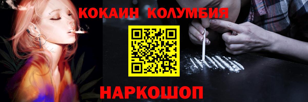 COCAIN FishScale Клин