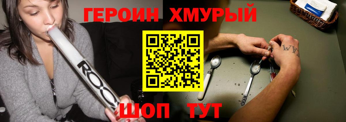 Клин  ГЕРОИН  Вход с VPN  Героин гречка 