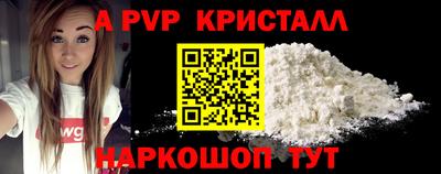 ALPHA PVP Краснознаменск