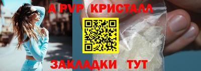 ALPHA PVP Краснознаменск
