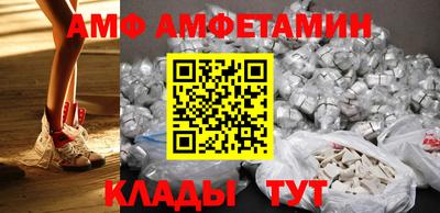 амф Краснокаменск