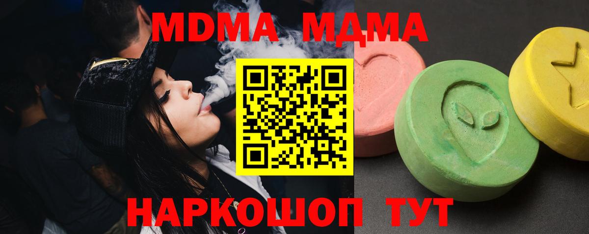 MDMA молли  Вход с VPN  Клин  MDMA  MDMA VHQ 