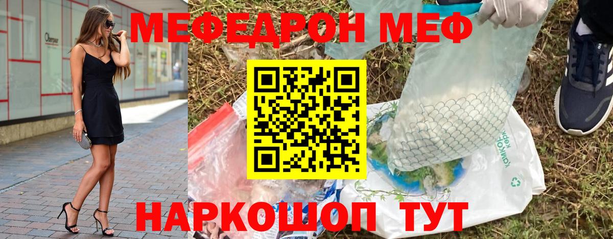 Мефедрон кристаллы Клин