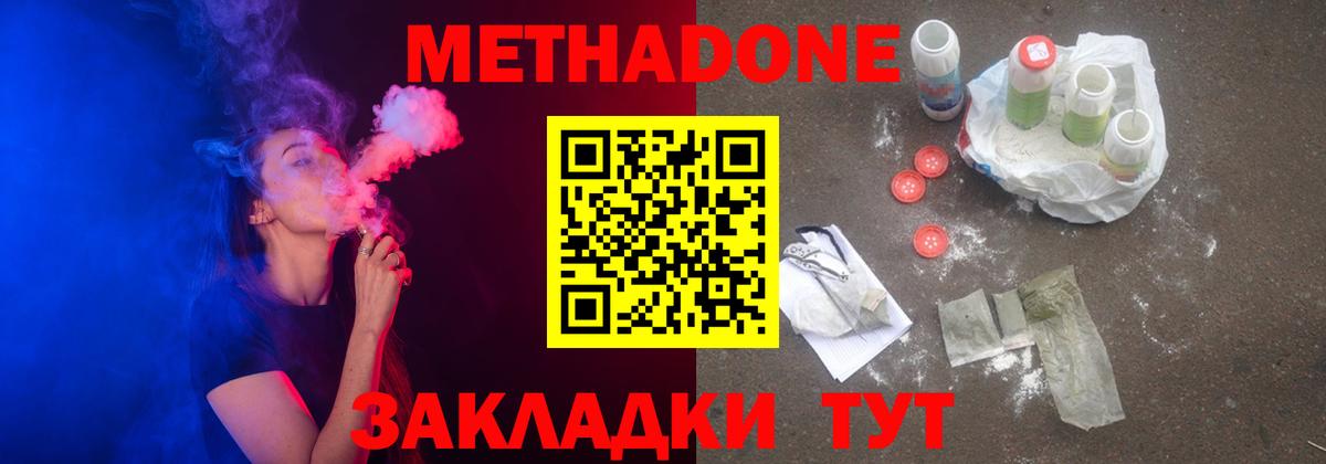 МЕТАДОН VHQ Клин