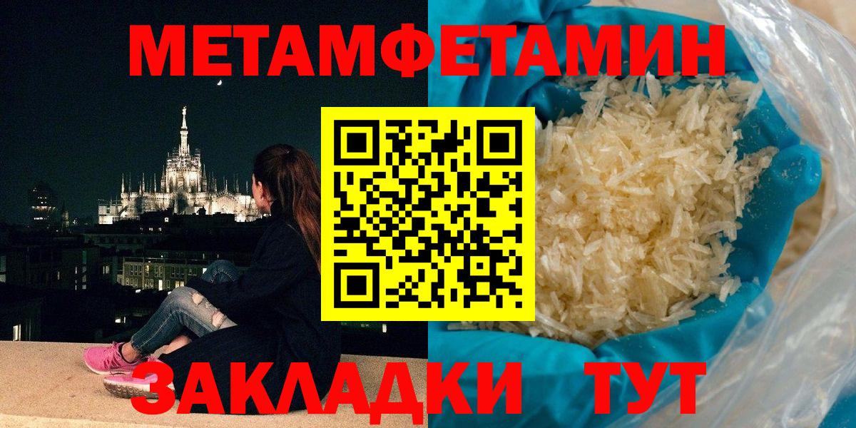 Клин  МЕТАМФЕТАМИН пудра  МЕТАМФЕТАМИН пудра  Вход с VPN 
