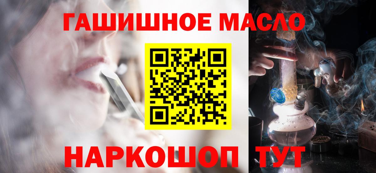 ТГК THC oil  Дистиллят ТГК жижа  хочу   Вход с VPN  Клин 