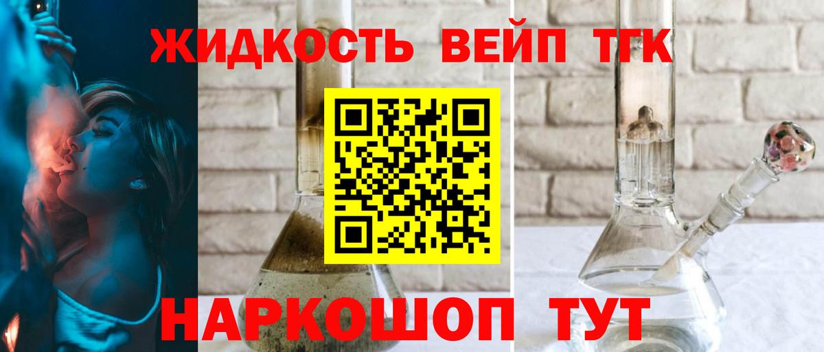 ТГК концентрат Клин